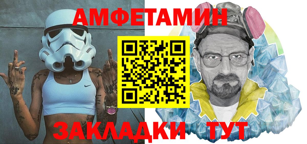 АМФЕТАМИН  Вход с VPN  Нижнеудинск  АМФЕТАМИН Premium  Amphetamine 