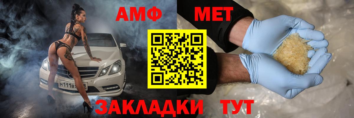 АМФЕТАМИН Premium Нижнеудинск