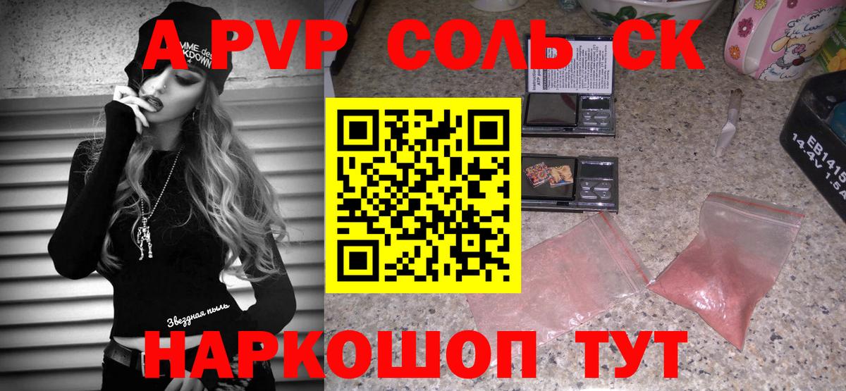 А ПВП СК  Alpha-PVP СК  Нижнеудинск  Вход с VPN 
