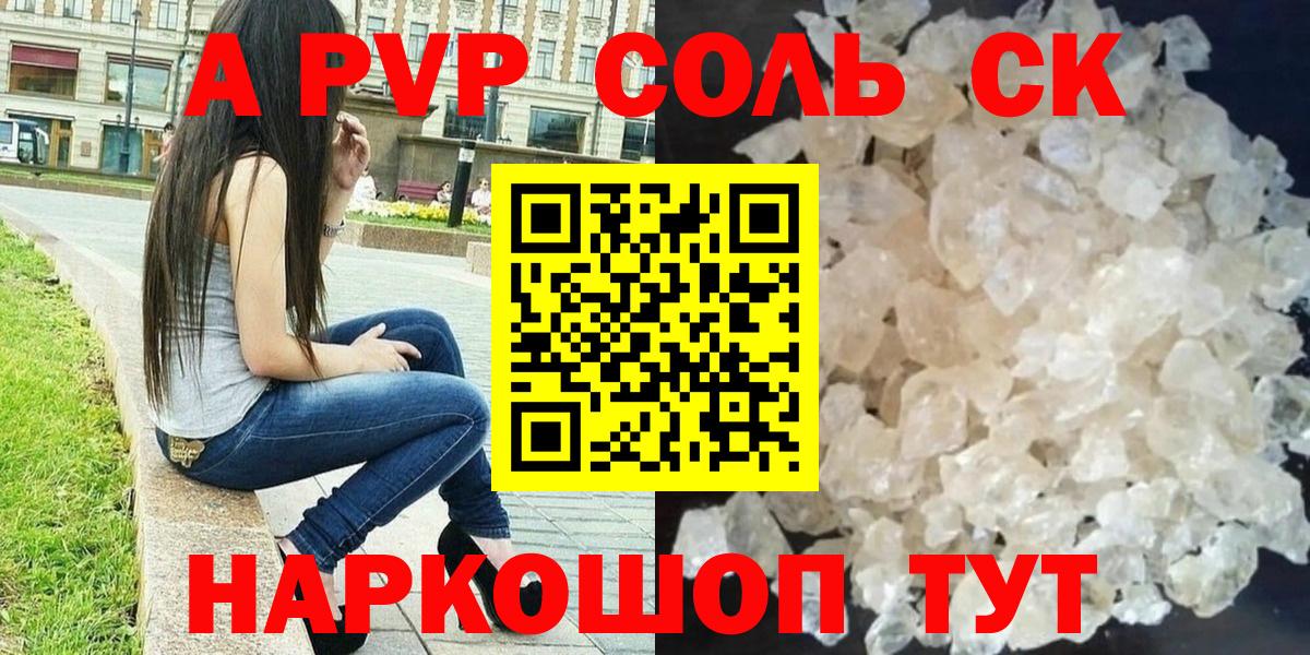 А ПВП Соль Нижнеудинск