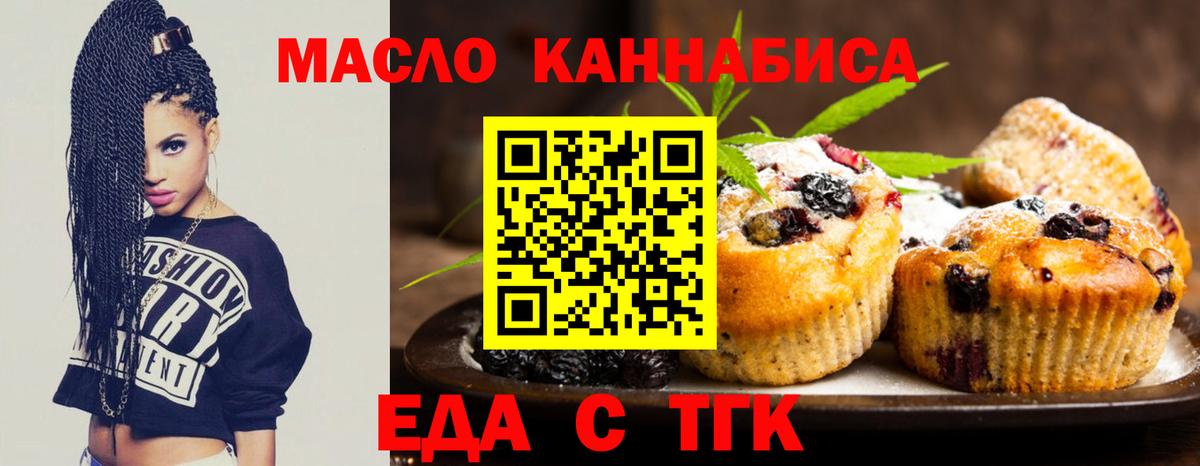 Печенье с ТГК марихуана Нижнеудинск