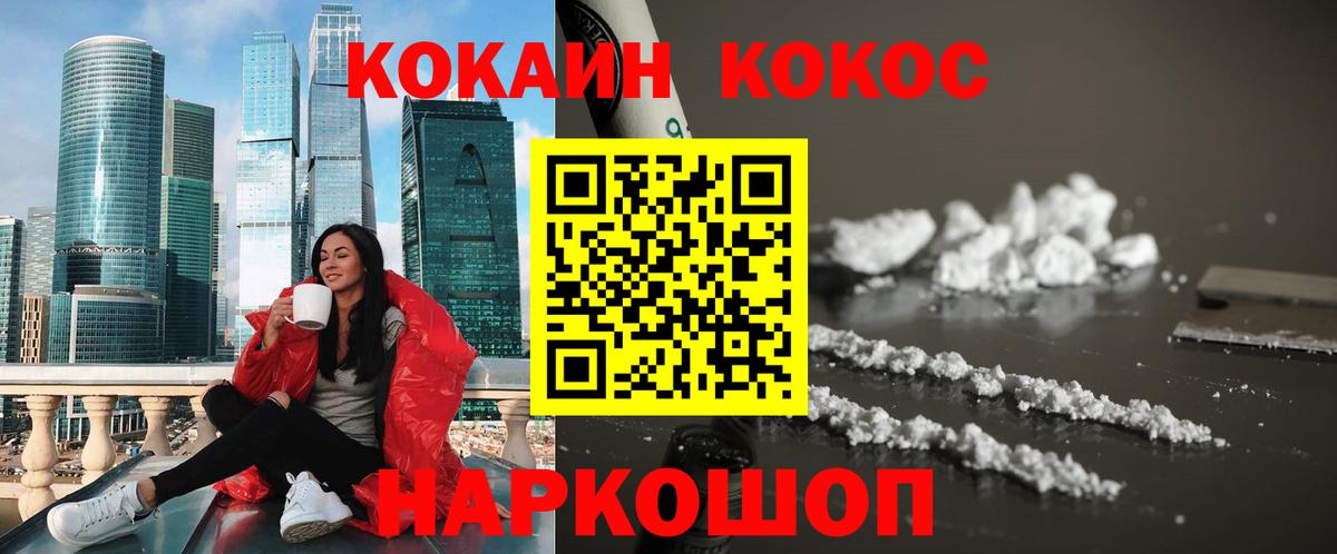 Cocaine VHQ Нижнеудинск