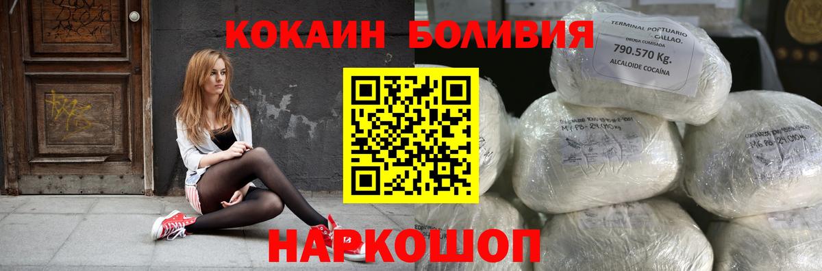 Нижнеудинск  Кокаин 99%  Вход с VPN  КОКАИН VHQ 