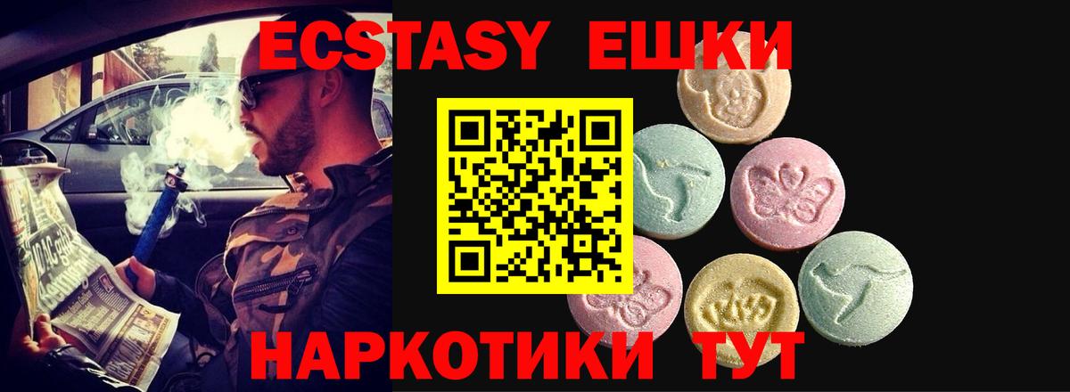 Экстази  Экстази DUBAI  Экстази Philipp Plein  Вход с VPN  Нижнеудинск 