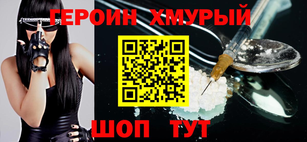 Героин афганец  Вход с VPN  Нижнеудинск 