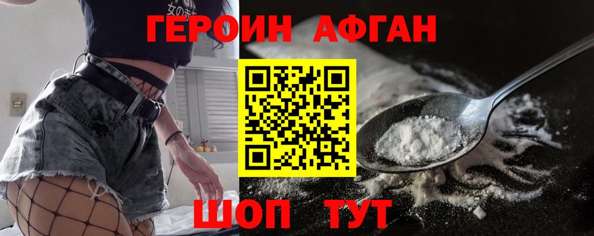 Героин белый Нижнеудинск