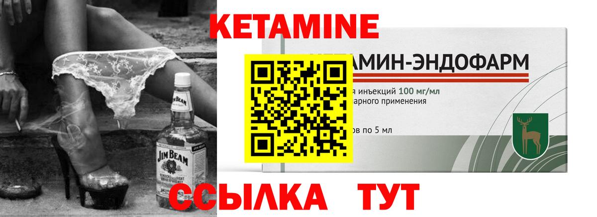 Кетамин VHQ  Вход с VPN  Нижнеудинск 