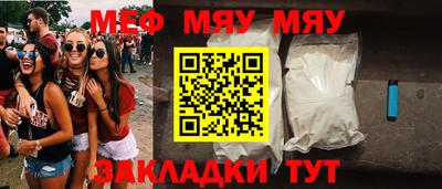 меф VHQ Татарск