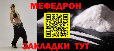 меф VHQ Татарск