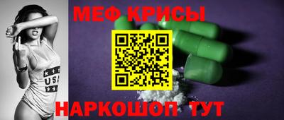 меф VHQ Татарск