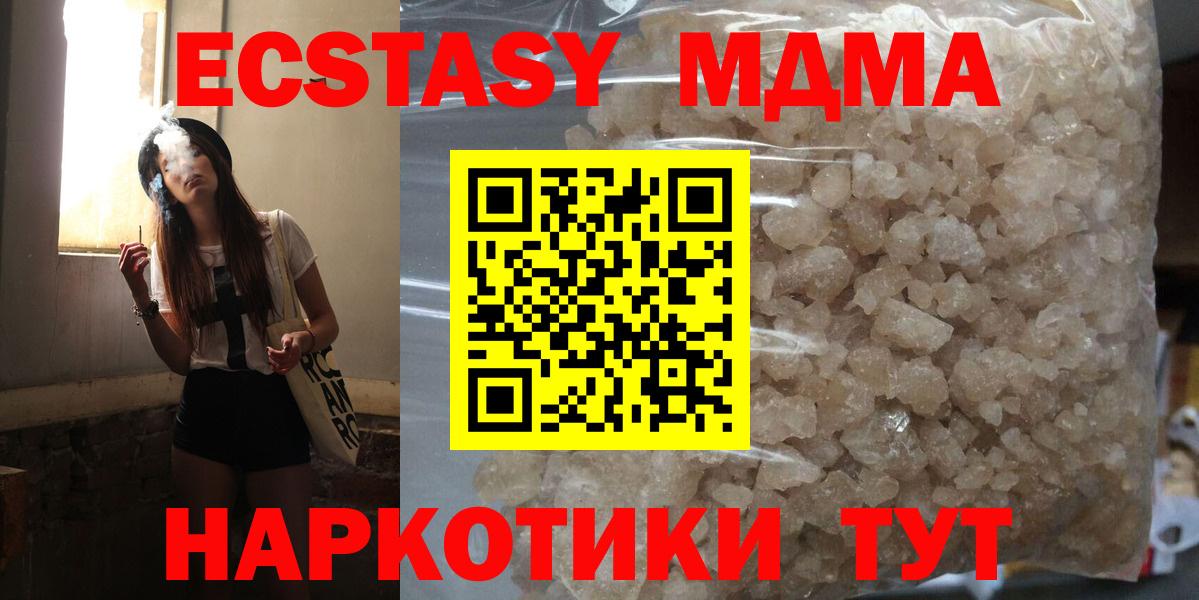 Нижнеудинск  МДМА Molly  Вход с VPN 