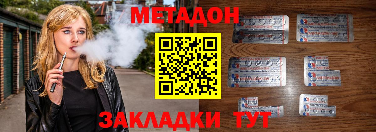 Метадон кристалл  Вход с VPN  Нижнеудинск 