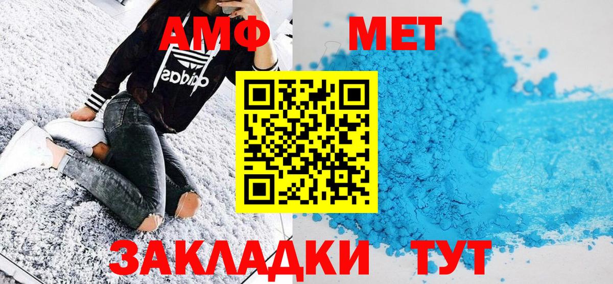 Метамфетамин витя Нижнеудинск