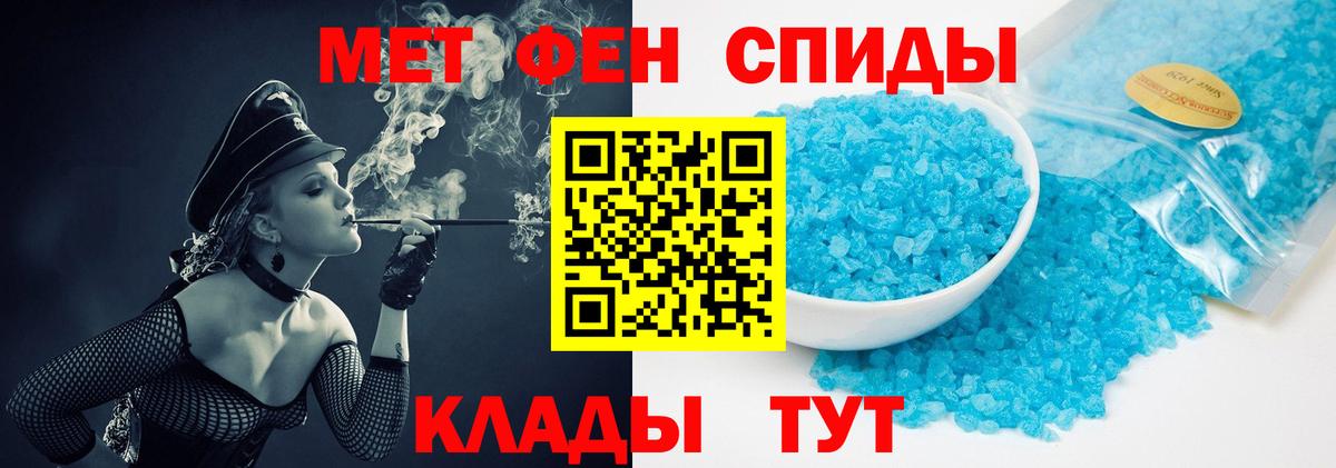 Метамфетамин винт  Вход с VPN  Нижнеудинск 