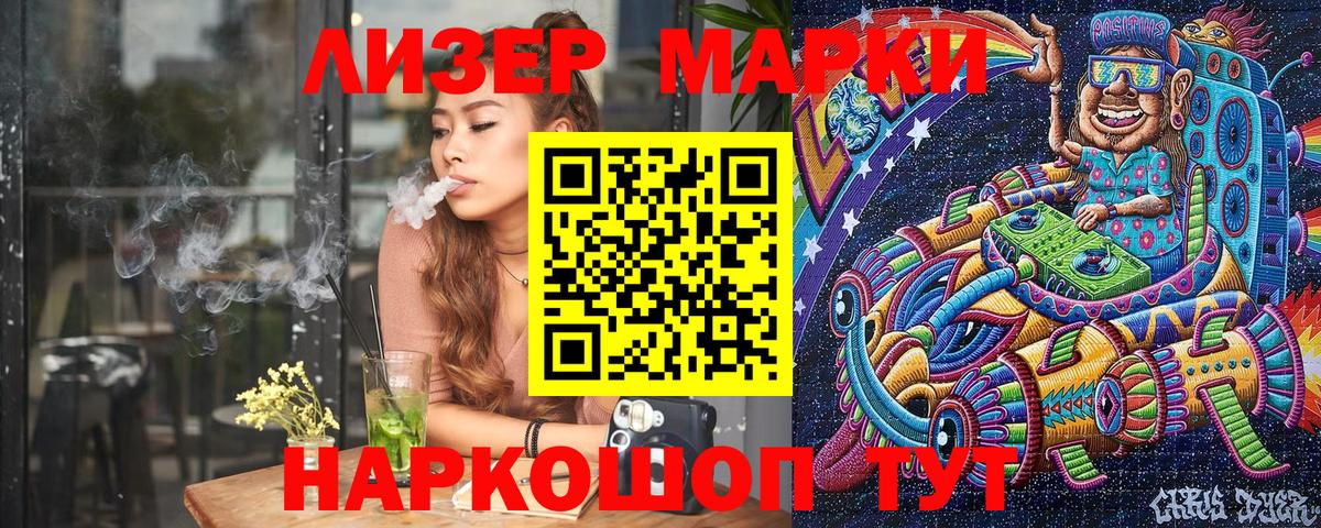 Марки 25I-NBOMe 1,8мг  Вход с VPN  Нижнеудинск 