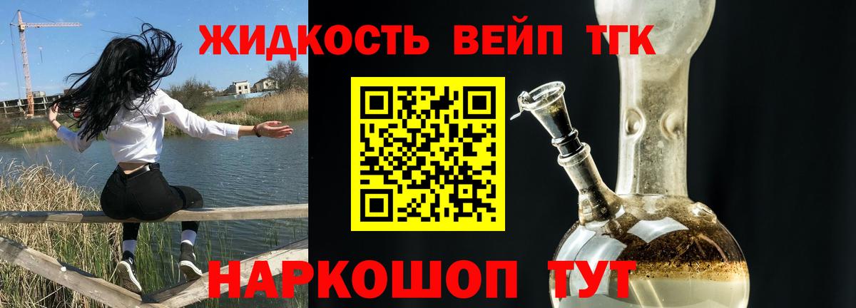 Нижнеудинск  Дистиллят ТГК концентрат  где купить наркоту  Вход с VPN 
